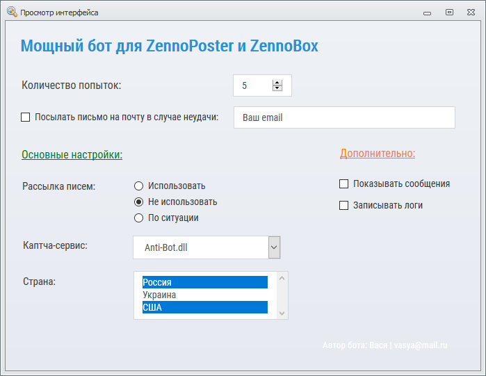 ZennoPoster 7.2.1.1 Crack + Torrent Free Download (MAC/WIN)